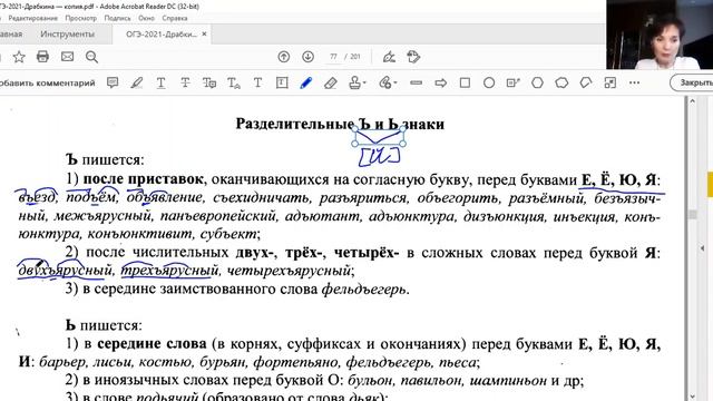 5 задание ОГЭ по русскому языку - орфографический анализ слов. Подготовка к ОГЭ-2021