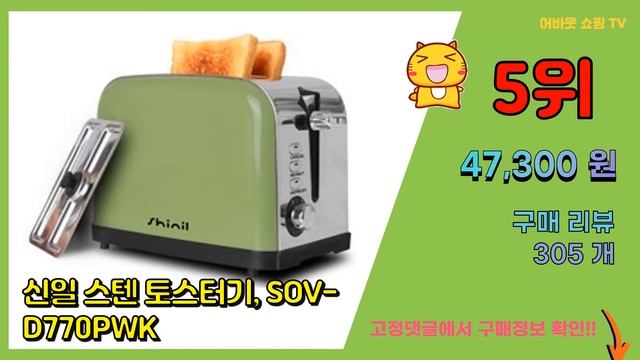 [광고]드롱기토스트기 추천 판매순위 Top10 || 가격 평점 후기 비교 смотреть онлайн