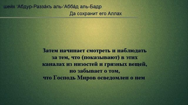 Плачь Шейха АбдурРаззака аль-Бадра. Зрение - Милость Аллаха смотреть онлайн