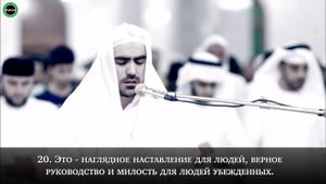 Сура 45-Аль Джасия Сиратулло Раупов #youtube #islam #ислам #quran #коран #сура