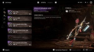 Horizon Forbidden West#63 Праща крылья десятых + Убиваем КУЧУ высших машин!