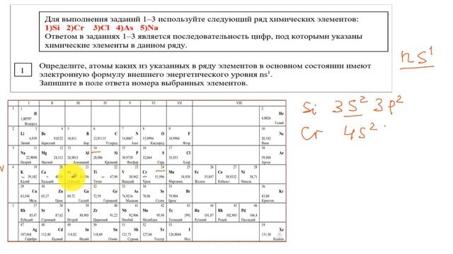 Задание 1(1).  ЕГЭ..mp4