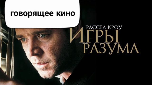 Игры разума