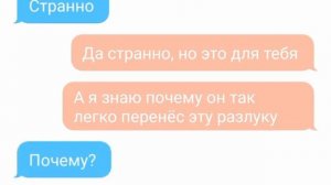 Вигуки часть шестьдесят седьмая:они расстались ~