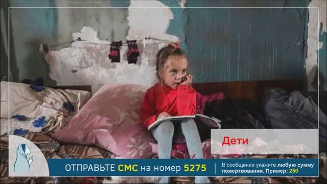 Спасите детей Донбасса!
