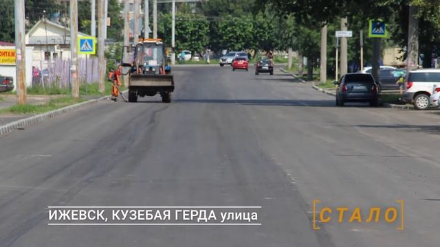 НА УЛИЦЕ ИМЕНИ КУЗЕБАЯ ГЕРДА ОТРЕМОНТИРОВАНО ДОРОЖНОЕ ПОКРЫТИЕ И ТРОТУАРЫ смотреть онлайн