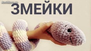 Амигуруми: схема Змейка. Игрушки вязаные крючком - Free crochet patterns.