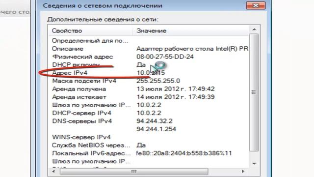 Как узнать внутренний ip адрес смотреть онлайн