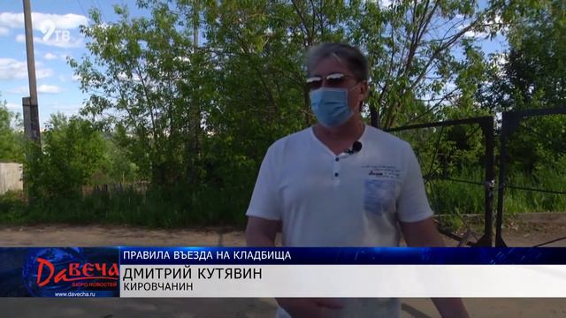 Правила посещения кладбища смотреть онлайн