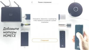 Smart Hub HC80WV. Настройка для работы с Siri