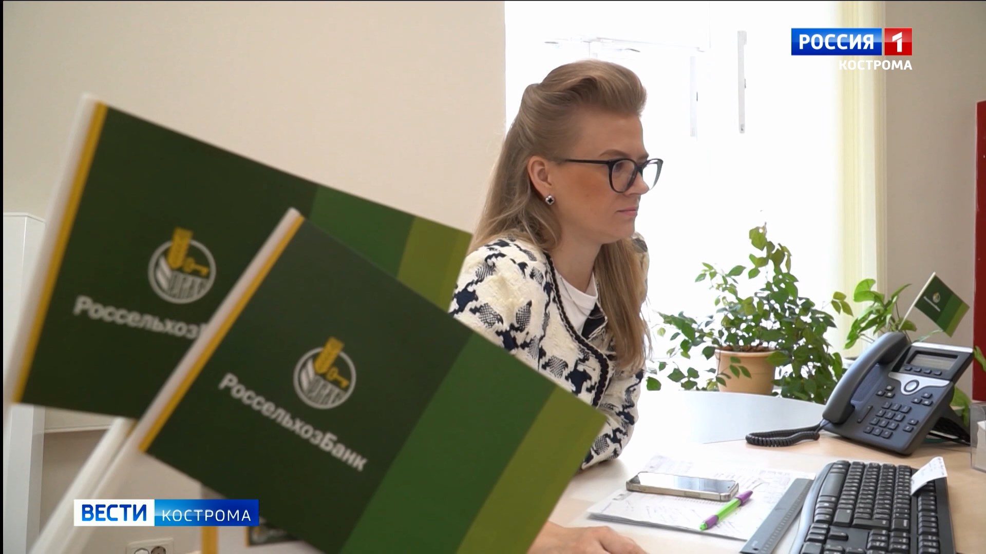 «Россельхозбанк»: для костромичей возвращаются доступные кредиты