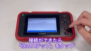 【LAUNCH】CRP239初期設定方法(初期設定)