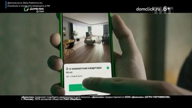 Реклама Домклик #2