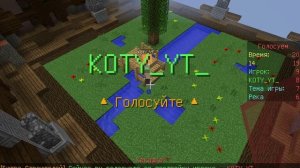 minecraft на сервере RuGame на мини Игре Битва Строителей 1 серия