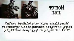 Тупой Ъюъ. Досье (Перевод)