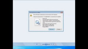 Удалить вредоносный файл, получить права администратора.
