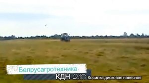 Косилка  КДН-210 в работе www.belrusagro.com