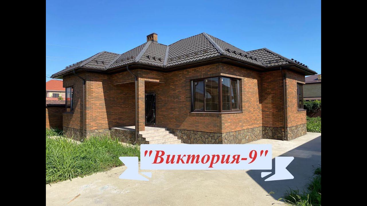 Купить дом, Коттеджный поселок "Виктория" т. 89388881141 #купитьдомвкраснодаре