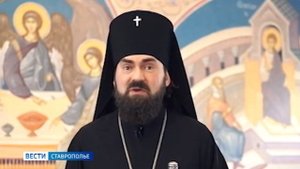 Архиепископ Пятигорский и Черкесский Феофилакт поздравил православных с Рождеством