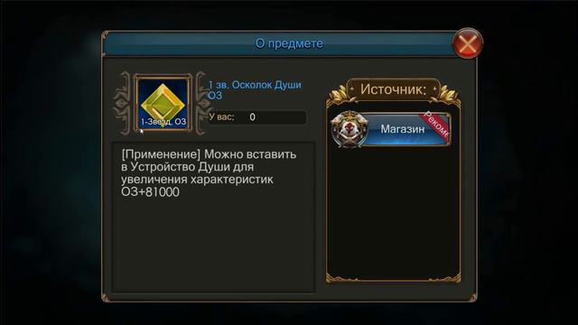Legacy of Discord Более 50 магических камней Осколки Lv1 и Lv2 на Вихрь Души Сколько дает БР? смотреть онлайн