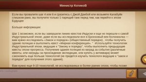 Парящий танк в Индустриальной эпохе?, ФОЕ