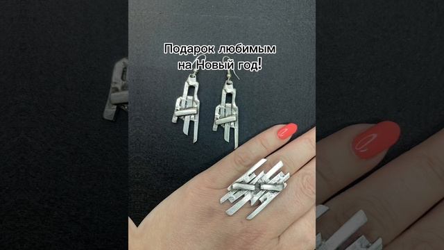Подарок на Новый год