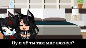 🥀✨ 24 часа в наручниках с парнем челлендж✨🥀 GLMV✨🥀