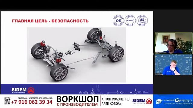 SIDEM: Гарантийные случаи  #академиягрупавто #запчасти #автозапчасти
