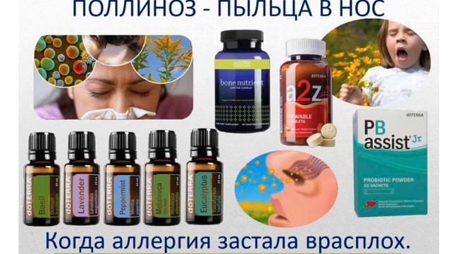 Эфирные масла и наша индивидуальность. Как подбирать масла