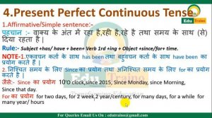 Present Perfect Continuous Tense | How we can use it | Learn English in Easy way |