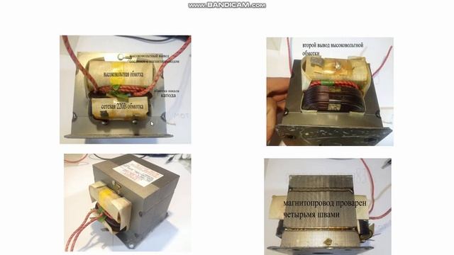 МОТ- трансформаторов.МОТ- трансформаторы.#ремонт битавой техника