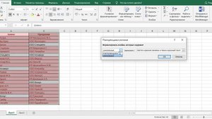 Как сравнить столбцы в EXCEL на совпадения