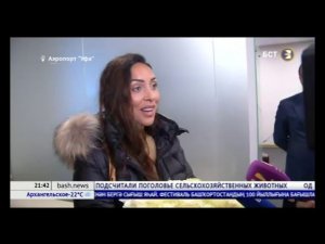 Алсу. Новости канала БСТ, Уфа, 26.01.2019