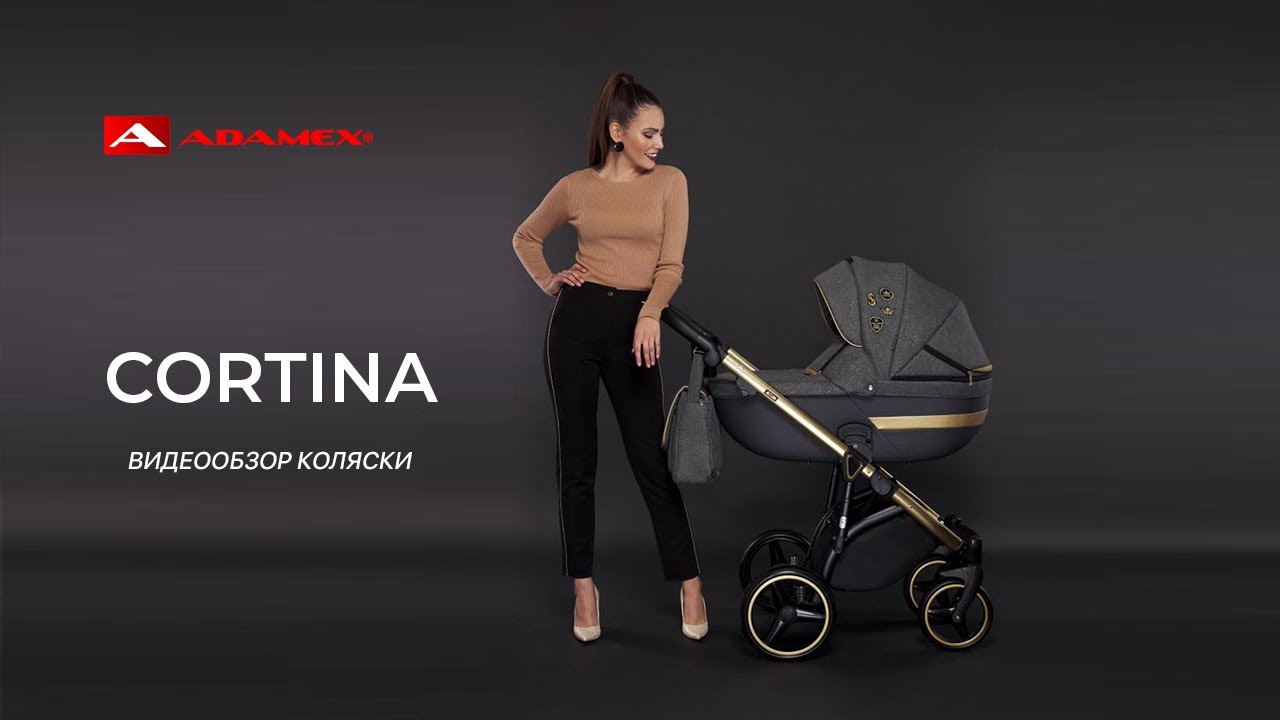 ADAMEX CORTINA (Адамекс Кортина). Видео-обзор детской коляски.