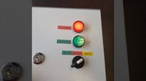 Ящик управления освещением