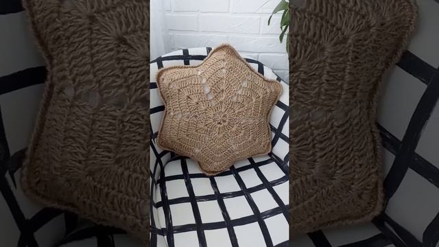 Вязаная крючком подушка из джута. Подушка "Звездочка" крючком.  Джут.