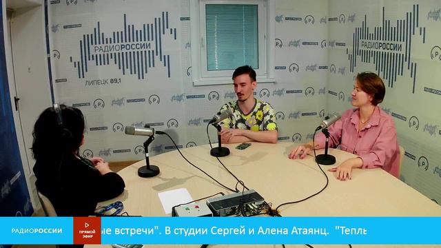 "Теплые встречи" - В студии Сергей и Алена Атаянц