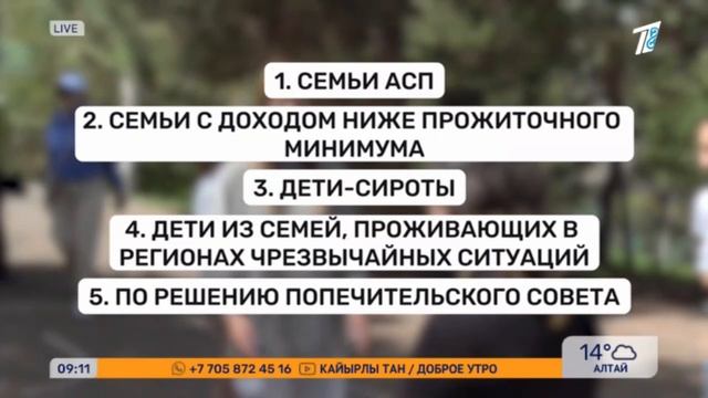 БЕСПЛАТНАЯ ПУТЁВКА В ДЕТСКИЙ ЛАГЕРЬ