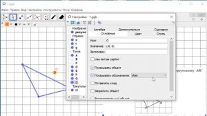 Построение симметричных фигур относительно прямой или точки. Работа для ученика.