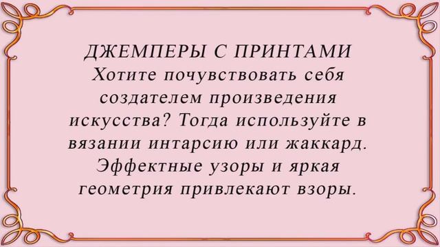 10 трендов в вязании спицами 2021 года. Что вязать весной? Модные идеи для вдохновения