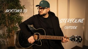 STEREOLINE - Outside (Staind cover)