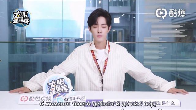 [RUS SUB] Сяо Чжань невероятно красиво поёт!《陈情令The Untamed》