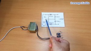 Как сделать удвоитель напряжения из диодов и конденсаторов, увеличиваем напряжение на трансформатор