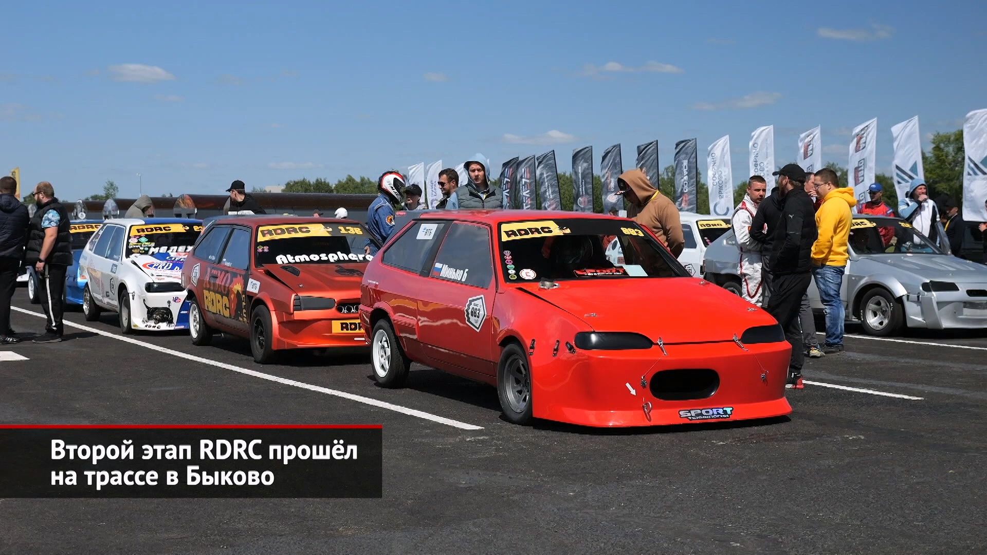 Второй этап RDRC прошёл на трассе в Быкове | Новости с колёс №2551