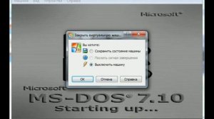 Установка ms dos 7.10 и установка windows 3.1