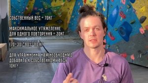 10 методик подтягиваний для скалолазов