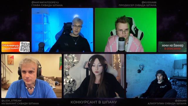 «ШОУ» НАБОР В ШПАНУ (ft. Мафаня, Каша, Лида, Брамо)