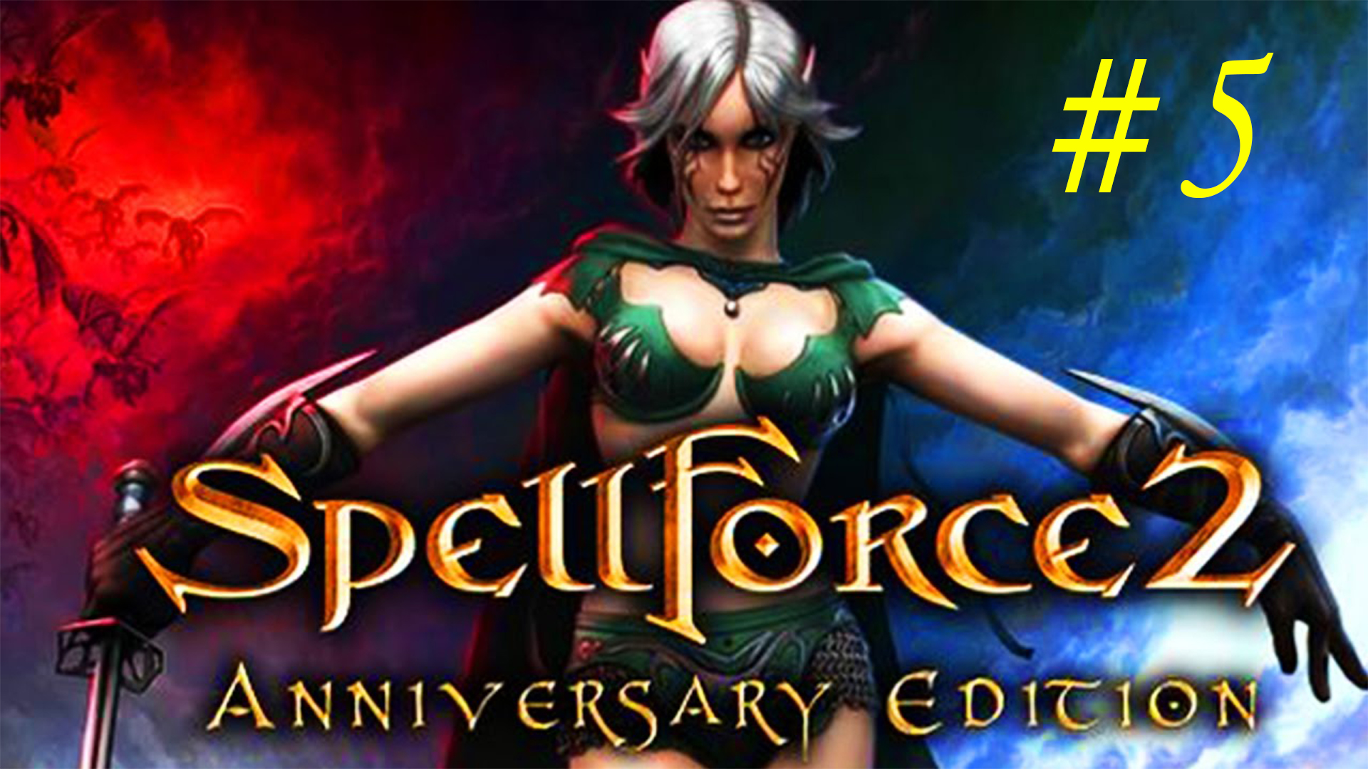 Spellforce 2. Anniversary edition. Shadow Wars. 5 часть. Шайкан #Spellforce #Спеллфорс #Ромарик