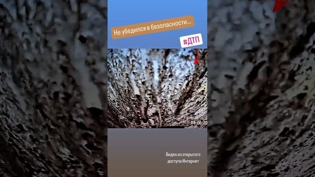 Не убедился в безопасности… #происшествие #дтп #авто #пдд #автоинструктор #автошкола