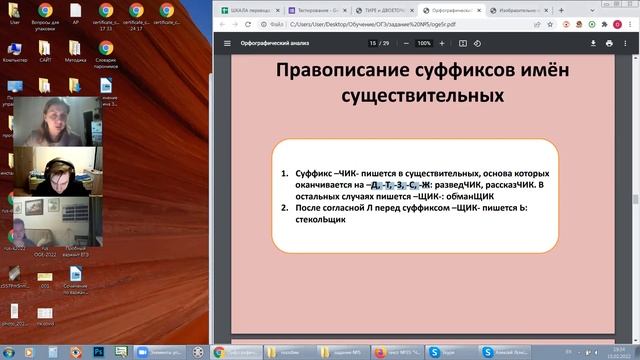 Урок ОГЭ в группе от 15.02.2022 смотреть онлайн